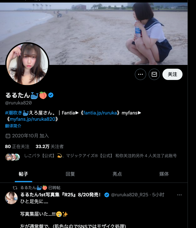 魔眼——"露露碳"评测!以猎奇画风和奇妙主题著称的魔眼,怎么突然做起了女优联名款?