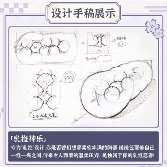 YUU——”乳推神乐”评测!乳交居然要靠通道结构来实现?这设计概念多少是有点搞笑成分在