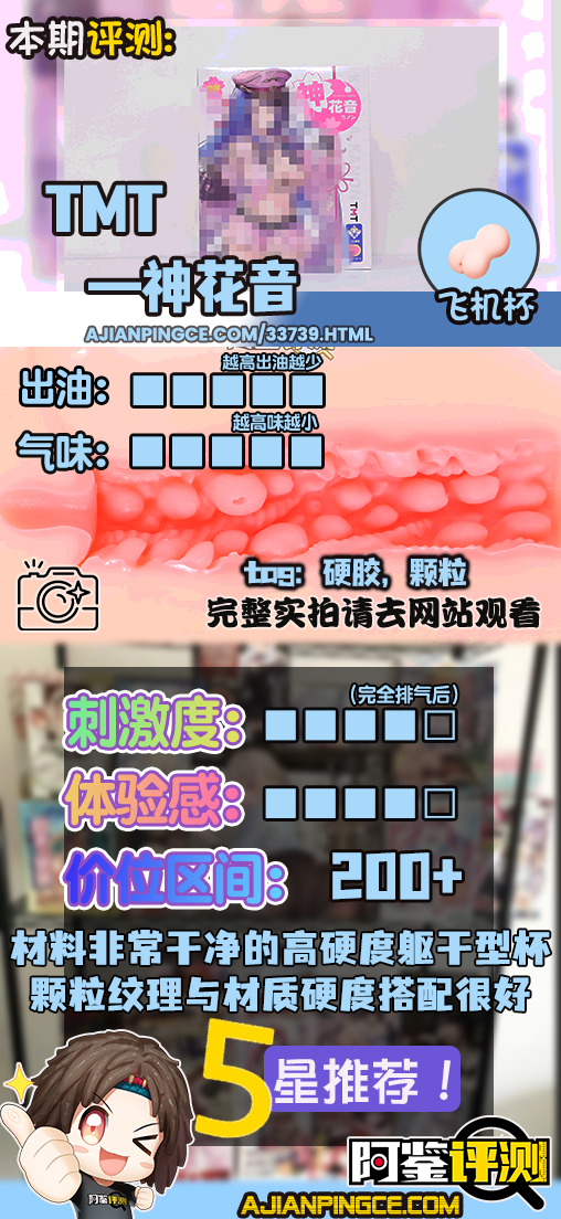 TMT——"神花音"评测!泪目!这个缺乏拉伸性的材质,终于有了个合适的纹理搭配