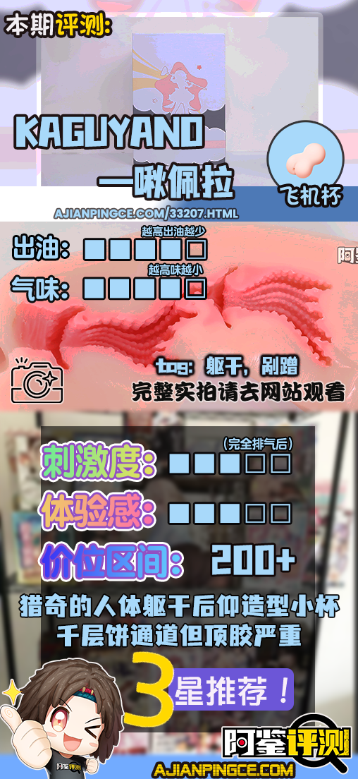 kaguyano——”啾佩拉”评测!看起来是个很奇怪的设计,但用起来居然还可以?!