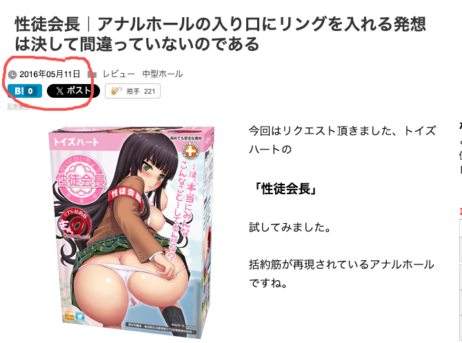 对子哈特——”性徒会长2代”评测！为什么在2025年末还会有这样的古董设计上新.....