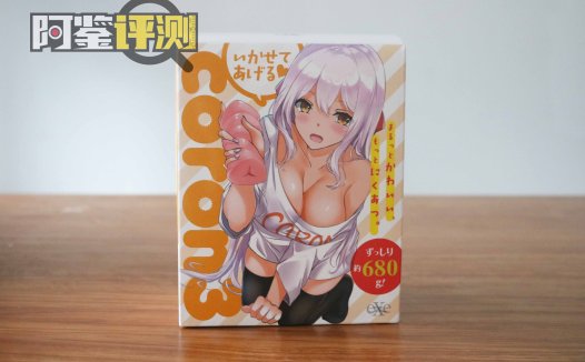 exe coron3代评测(慢玩),有一定年头的老牌性价比慢玩杯