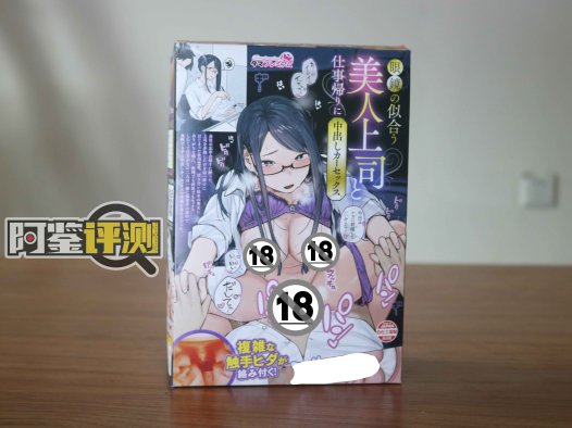汤玛托易士-“眼镜上司”评测！突破你认知的新品种名器！2022日本高人气产品！