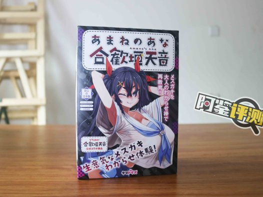 汤马托易士-“合欢恒天音”评测！Vtuber联名飞机杯~爆杀嘴臭雌小鬼！