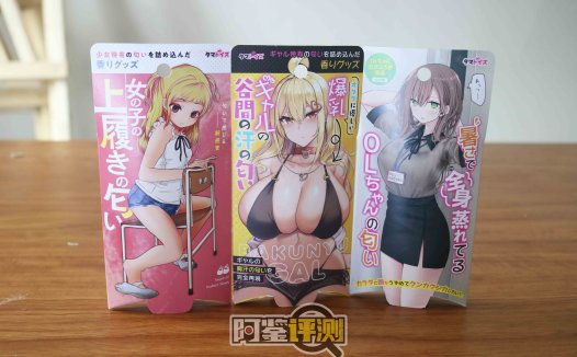 汤玛托易士-3个新款香水评测!逐渐内卷的玩具香水,设计角度也越来越刁钻了?