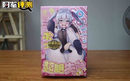 趣网-星梨奈(震动双穴名器)评测!各方面平衡都不错的震动类玩具!