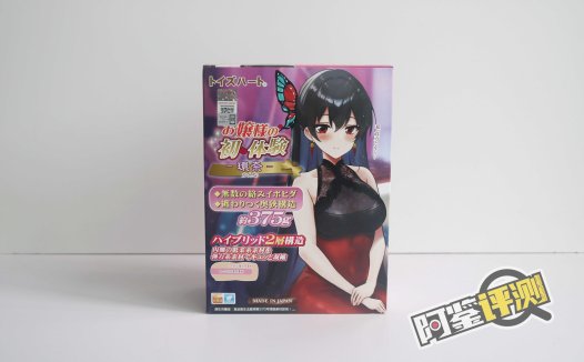 对子哈特-“大小姐-环奈”评测!(高刺激)肉环肉粒,铜墙铁壁!