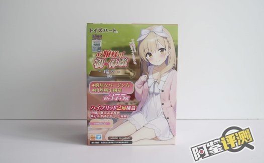 对子哈特-“大小姐-瑠”评测!(高刺激),高硬高弹!传统宫口突破杯的优化版!