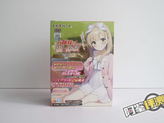 对子哈特-“大小姐-瑠”评测！（高刺激），高硬高弹！传统宫口突破杯的优化版！