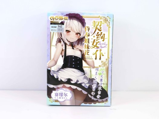 GOSE—“契约女仆—妹妹小赛”！多重肉舌，变换肉球，从未体验的新型风格！