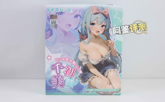 对子哈特—“千美—初”评测!与老朋友探索新快感,但是进阶变成了慢玩?!