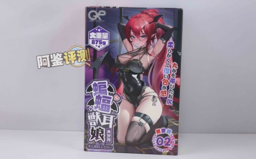 GXP—“异世界蝙蝠娘”评测!异世界终章!最让人失望的一集