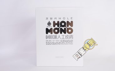 G—project——“HON-MONO MK2人工皮肤版”评测!外层“镀膜”后的新版,是否得到了很大提升?