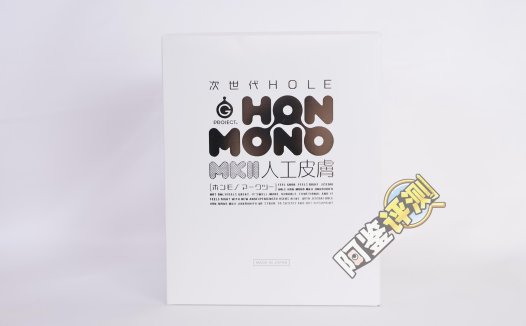 G—project——“HON-MONO MK2人工皮肤版”评测!外层“镀膜”后的新版,是否得到了很大提升?