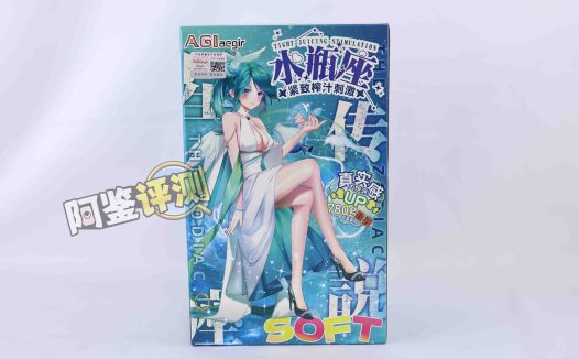 AGIaegir——“星座传说-水瓶座”评测!如同“心脏瓣膜”一般的结构,属实闻所未闻…