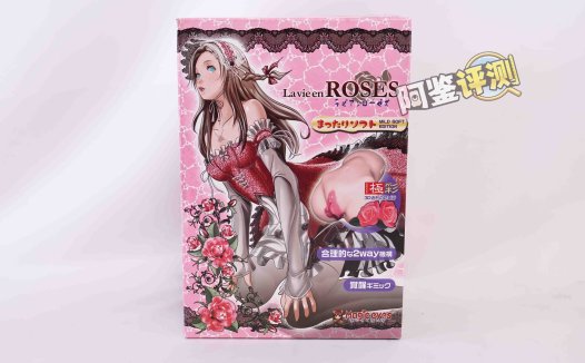 魔眼——“玫瑰新娘(软版)”评测!考古早年魔眼的黏土感材质,但品控究极大爆炸