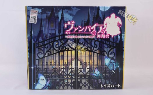 对子哈特——“舞踏会”评测!难以理解的古怪设计,像是礼盒中的月饼一样华而不实