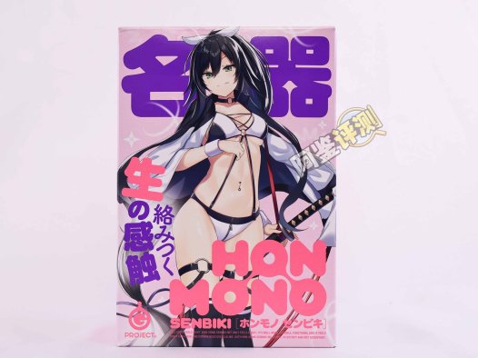 G-project——“HON-MONO千匹”评测！整个通道加硬的版本，宫口的感觉立刻就消失了