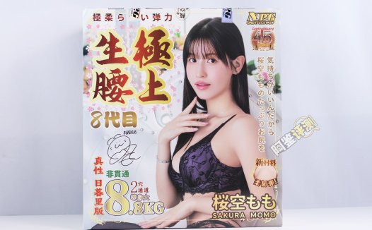 NPG——“极上生腰8(手动版)”评测!产品风格大转型的生腰8,是否变得更好了?