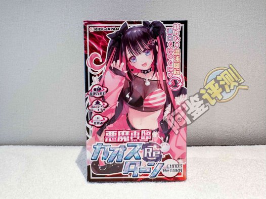 RIDE JAPAN——“恶魔再临”评测！经典复杂风格大转变！棱角分明的高凸起结构！