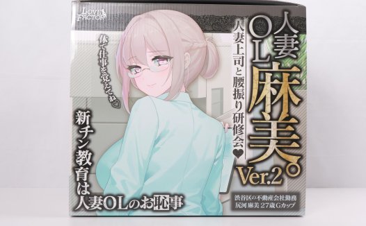 Lovefactor——“ 麻美优子2”评测!期待已久的重磅产品,风格变化后的全新体验