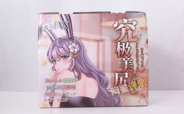 HMAX——“究极之臀”评测!虽然手感上是个不错的软臀,但体验居然这么不好