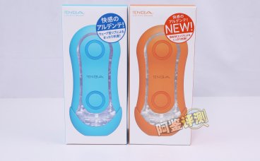 TENGA——“FLIP ORB(日落橙/海洋蓝)”评测!FILP系列炒了十年的冷饭,终于炒出不一样的味道了!