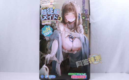 GXP——“ 超顺从女仆2代”评测!有大乳晕,可动腿部等不错的整体优化,但改进没有我想象中那么多