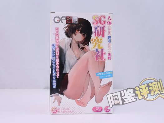 GXP——“SG研究社（1代）”评测！带一点幻想元素的仿解刨结构飞机杯！