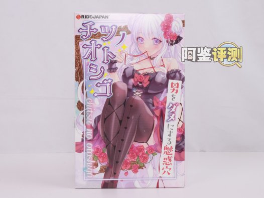 RIDE JAPAN——“海马波浪”评测！黏感材料的独特发挥，带有奇奇怪怪“滞留感”的竖向剐蹭！