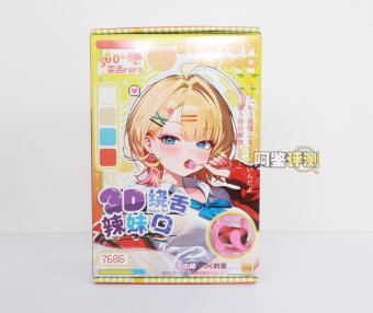 YUU——“饶舌辣妹”评测!噱头就是这个杯子的全部了…..像搞笑玩具一样毫无实用性的产品