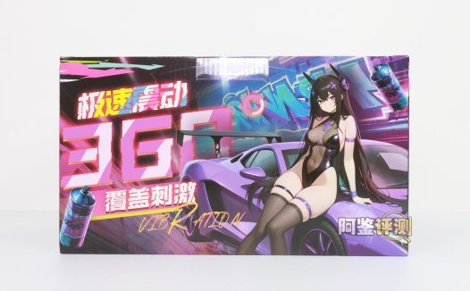 COC——“极速之星”评测!玩具马达声音的奇特电动杯,拖拉机一样的声音真的有点难绷