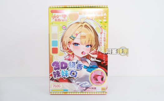 YUU——“饶舌辣妹”评测!噱头就是这个杯子的全部了…..像搞笑玩具一样毫无实用性的产品