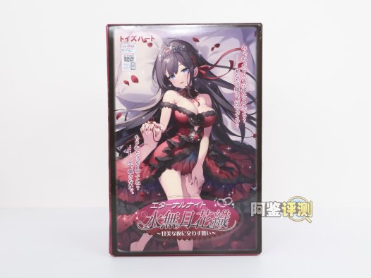 对子哈特——“水无月”评测！简单到如此程度的内部结构，评测都不知道写什么了….