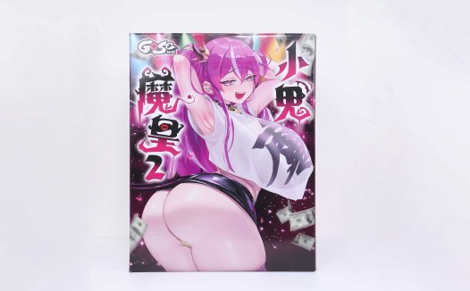 GOSE——”小鬼魔皇2代”评测!挑战极限的爆乳大倒模,极端身材的加码高配