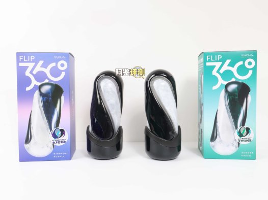 TENGA——“FLIP360（午夜紫/极光绿）”评测！旋转结构的新玩法，似乎破坏了FLIP原本的简洁设计